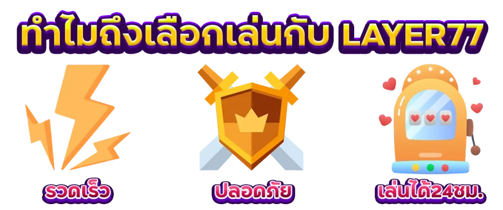 ฝากถอนออโต้